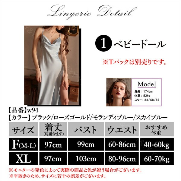セクシーランジェリー 過激 大きいサイズ ベビードール セクシー下着 エロ下着 ランジェリー ベビードールランジェリー 可愛い ベビードール ロング丈 下着 セクシー ランジェリー 上品 サテン風 女性 下着 大人 可愛い ワンピース 黒 青[w94]