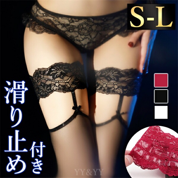 セクシーランジェリー 超過激 ガーターベルト ガーターストッキング ストッキング 透け透け ベビードール セクシー ランジェリー 大人 スケスケ エロい下着 セクシーランジェリー 大きいサイズ 可愛い 部屋着 大人 セクシーコスプレ[s51]
