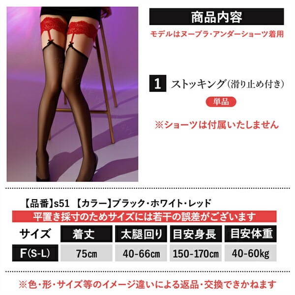 セクシーランジェリー 超過激 ガーターベルト ガーターストッキング ストッキング 透け透け ベビードール セクシー ランジェリー 大人 スケスケ エロい下着 セクシーランジェリー 大きいサイズ 可愛い 部屋着 大人 セクシーコスプレ[s51]
