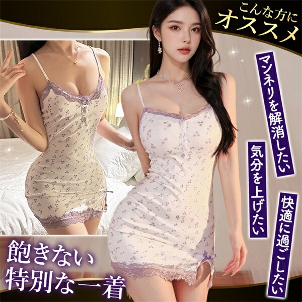 ボディコン セクシーランジェリー 大きいサイズ XL 3L 4L キャミソール キャミ 花柄 ミニスカート ワンピース ミニスカ ルームウェア 超過激 過激 セクシー 小花柄 レース ネグリジェ 部屋着 楽ちん インナー 肌着 パジャマ 寝巻 ナイトウェア[w1177]