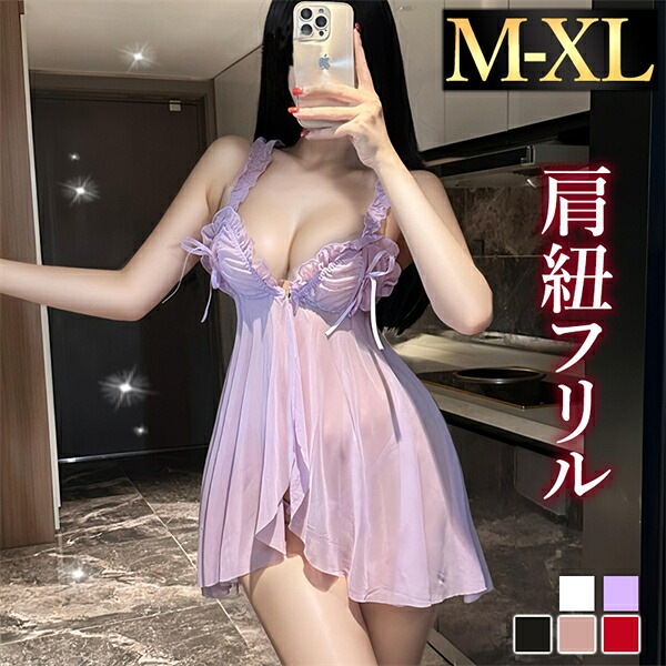 ベビードール セクシーランジェリー 超過激 穴あき 股割れ オープン キャミソール ワンピース オープン Tバック フレア ミニ丈 チュール インナー 下着 肩紐フリル コスプレ 谷間 リボン シアー ショーツ ノースリーブ 透け スケスケ エロ エロ下着 w1604