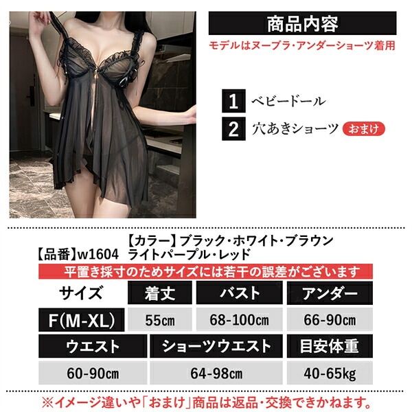 ベビードール セクシーランジェリー 超過激 穴あき 股割れ オープン キャミソール ワンピース オープン Tバック フレア ミニ丈 チュール インナー 下着 肩紐フリル コスプレ 谷間 リボン シアー ショーツ ノースリーブ 透け スケスケ エロ エロ下着 w1604