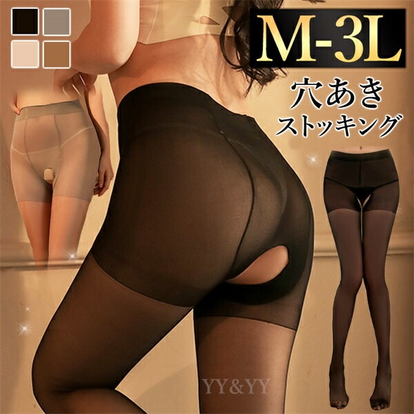 セクシーランジェリー