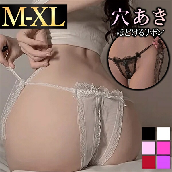 セクシー 紐パン 穴あき下着 セクシーランジェリー 超過激 オープンクロッチ Gストリング エロい下着 セクシー ランジェリー 股割れ 過激 エロ下着 エロ服 大人 セクシーランジェリー 大人 セクシーコスプレ tバック[t13]
