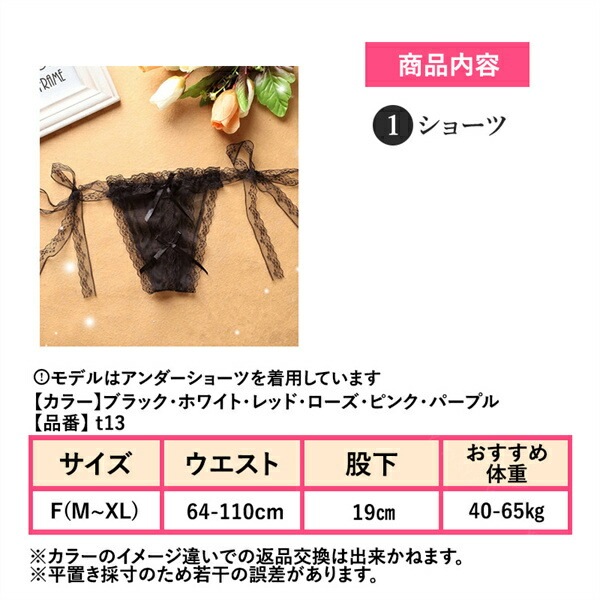 セクシー 紐パン 穴あき下着 セクシーランジェリー 超過激 オープンクロッチ Gストリング エロい下着 セクシー ランジェリー 股割れ 過激 エロ下着 エロ服 大人 セクシーランジェリー 大人 セクシーコスプレ tバック[t13]
