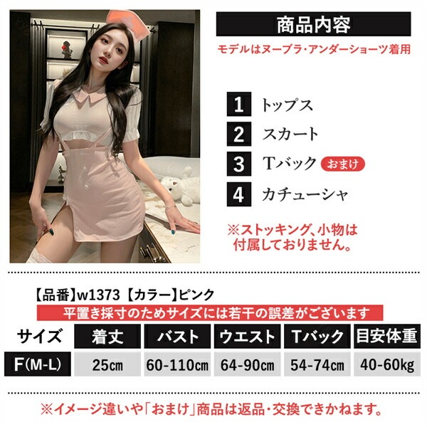 セクシーランジェリー セクシー ナース服  ナースセット ナースコスプレ ナース 看護師 コスチューム 赤 過激 コスプレ エロ下着  大人 可愛い   セクシーナース 大人  コスプレセット ナース服  白 Tバック セット ブラ レイヤード風[w1373]
