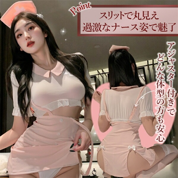セクシーランジェリー セクシー ナース服  ナースセット ナースコスプレ ナース 看護師 コスチューム 赤 過激 コスプレ エロ下着  大人 可愛い   セクシーナース 大人  コスプレセット ナース服  白 Tバック セット ブラ レイヤード風[w1373]