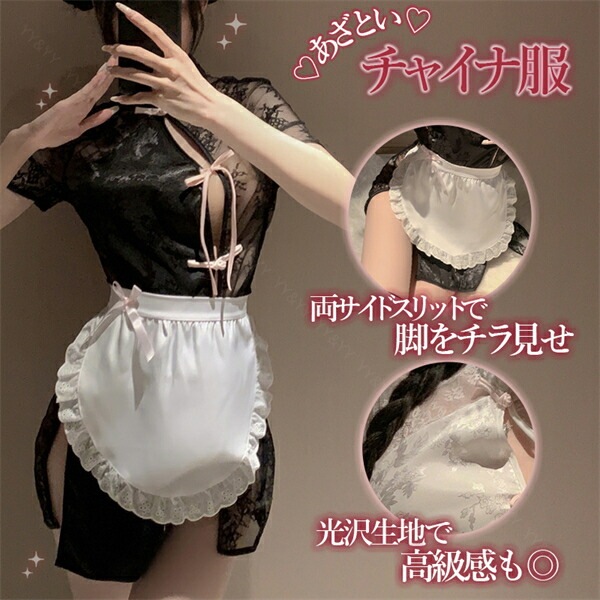 セクシーランジェリー 超過激 ベビードール  コスプレ チャイナドレス チャイナ服 艶素材 上品  ミニ丈 透け透け レース バックオープン ブラック メイド風 エプロン スリットミニスカート ひざ丈 下着 フリーサイズ コスチューム 過激[w1355]