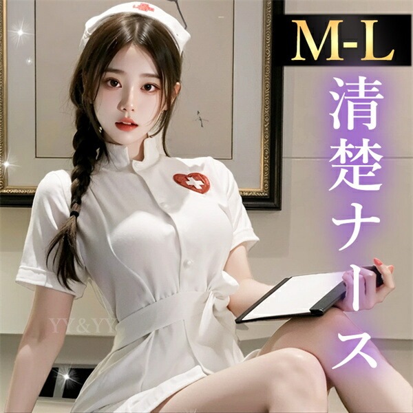 セクシーランジェリー 超過激 ナース ナースコスプレ 看護師 白 ピンク  コスチューム 清楚 コスプレ 可愛い 大人向け コスプレセット Tバック 帽子 ミニ丈  プレゼント ギフト 贈り物 イベント 撮影会