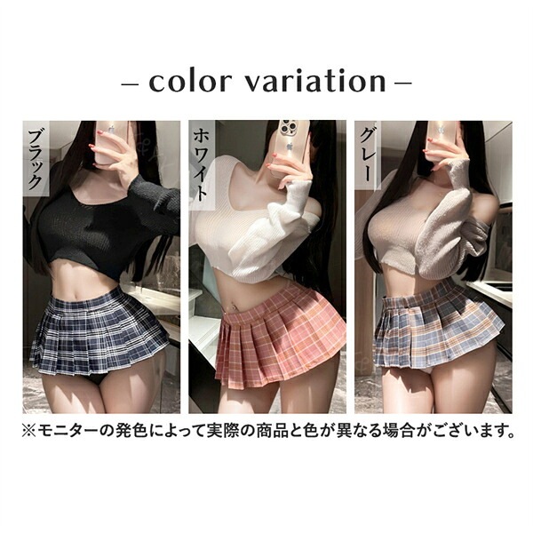 セクシーランジェリー コスプレ 上下セット 2点セット Vネック ざっくり ニット やわらか ゆったり プリーツ チェック柄 ミニスカート ミニ 巻きスカート デイリー 日常 ルームウェア 下着 部屋着 可愛い 高級感 色気 撮影 イベント パーティ 上品 w1605