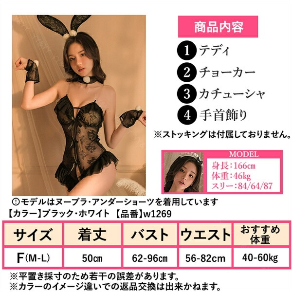 セクシーランジェリー  コスプレ バニーガール 超過激 穴あき 股割れ オープンショーツ テディ 下着 エロいコスプレ 兎女  可愛い  えろい 下着  エロ 下着  テディ オープンクロッチ  勝負下着 バニー  バニーコスチューム うさぎ うさ耳[w1269]