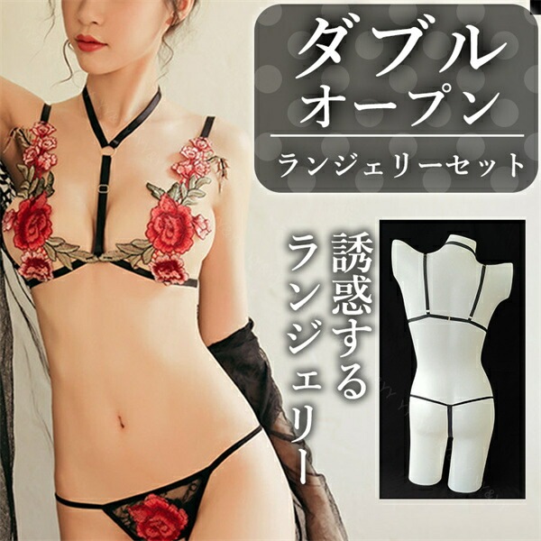 オープンブラ オープンショーツ セクシーランジェリー 大人 股割れ 穴あき下着 オープンクロッチ セクシーコスプレ インナー 可愛い 紐パン エロい下着 可愛いベビードール 部屋着 セクシーコスプレ メイド服 エロ 大人 エロ下着[w404]