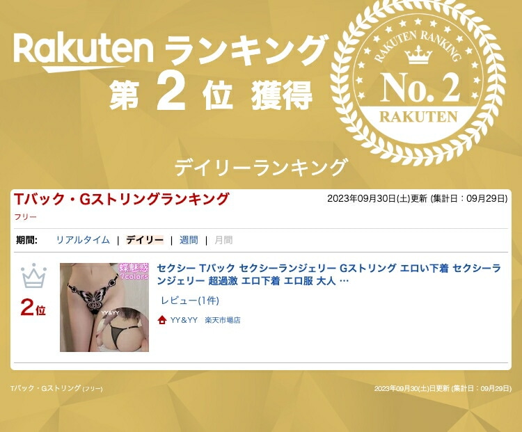 セクシー Tバック セクシーランジェリー Gストリング エロい下着 セクシーランジェリー 超過激 エロ下着 エロ服 大人 セクシーランジェリー 大人 セクシーコスプレ tバック レディースショーツ エロいショーツ エロパン 人気 スケスケ