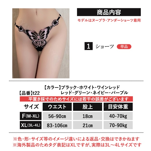セクシー Tバック セクシーランジェリー Gストリング エロい下着 セクシーランジェリー 超過激 エロ下着 エロ服 大人 セクシーランジェリー 大人 セクシーコスプレ tバック レディースショーツ エロいショーツ エロパン 人気 スケスケ[t22]
