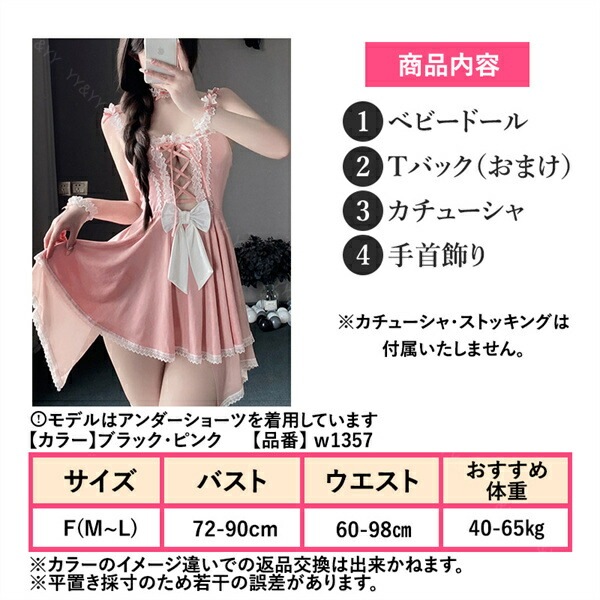 セクシーランジェリー メイド セット 超過激 コスプレ Tバック レディース セクシー  メイド服 パッド  オープン チョーカー 下着 可愛い レース リボン セクシー コスチューム 衣装 ベビードール エプロン フリル 黒[w1357]