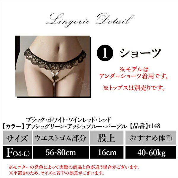 Tバック セクシー パール付き 過激 ショーツ 総レース レディースショーツ エロパン 総レース セクシーランジェリー 超過激 エロい下着 セクシー ランジェリー エロ下着 セクシーランジェリー 大人 レディースショーツ