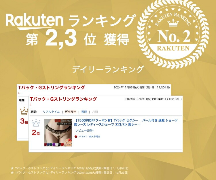 Tバック セクシー パール付き 過激 ショーツ 総レース レディースショーツ エロパン 総レース セクシーランジェリー 超過激 エロい下着 セクシー ランジェリー エロ下着 セクシーランジェリー 大人 レディースショーツ