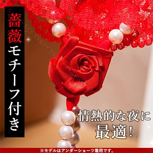 Tバック セクシー パール付き 過激 ショーツ 総レース レディースショーツ エロパン 総レース セクシーランジェリー 超過激 エロい下着 セクシー ランジェリー エロ下着 セクシーランジェリー 大人 レディースショーツ