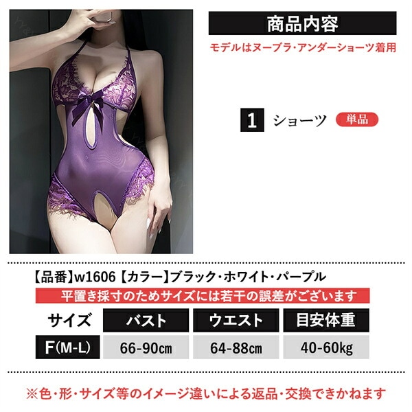セクシー テディ セクシーランジェリー 穴あき ハイレグ 股割れ クロッチ 透け透け フリル ドット セクシーランジェリー Vネック 透け スケスケ 過激 ランジェリー 下着 可愛い 上品 エロ エロ下着 大人 黒 レース オープンクロッチ パープル w1606