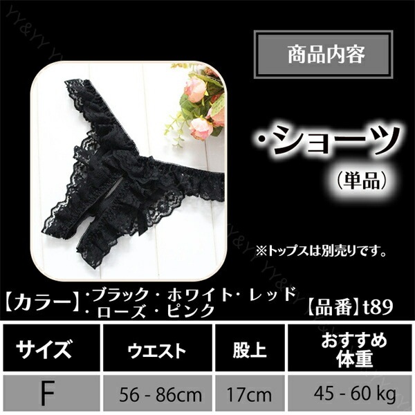 穴あき下着 セクシーランジェリー オープンクロッチ エロい下着 セクシー ランジェリー 過激 Gストリング エロ下着 エロ服 紐パン 大人 セクシーランジェリー 大人 セクシーコスプレ Tバック レディースショーツ エロいショーツ