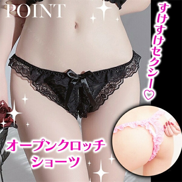 穴あき下着 セクシーランジェリー オープンクロッチ エロい下着 セクシー ランジェリー 過激 Gストリング エロ下着 エロ服 紐パン 大人 セクシーランジェリー 大人 セクシーコスプレ Tバック レディースショーツ エロいショーツ