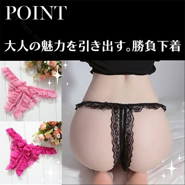 穴あき下着 セクシーランジェリー オープンクロッチ エロい下着 セクシー ランジェリー 過激 Gストリング エロ下着 エロ服 紐パン 大人 セクシーランジェリー 大人 セクシーコスプレ Tバック レディースショーツ エロいショーツ