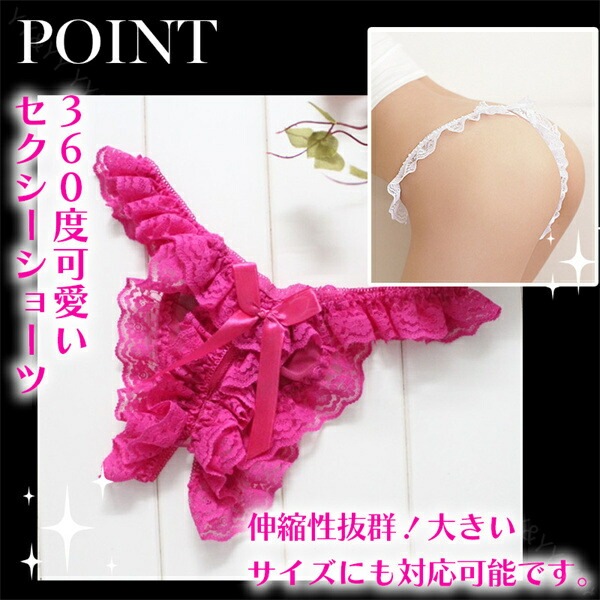 穴あき下着 セクシーランジェリー オープンクロッチ エロい下着 セクシー ランジェリー 過激 Gストリング エロ下着 エロ服 紐パン 大人 セクシーランジェリー 大人 セクシーコスプレ Tバック レディースショーツ エロいショーツ