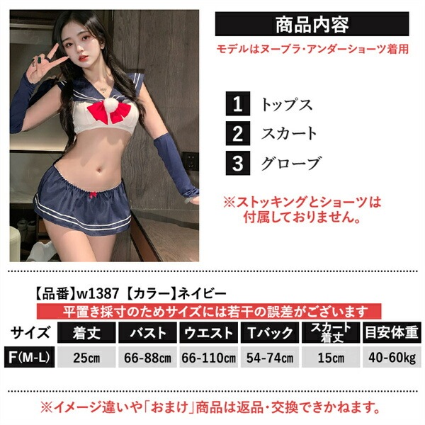 セクシーランジェリー セーラー服 セクシー 学生服 コスプレ 超過激 セクシー コスチューム 上下 セット セクシー ランジェリー 大人 ミニスカート ミニ丈 セーラー服  エロい下着  エロ エロカワ バレンタイン 白 オープン リボン 赤 紺[w1387]
