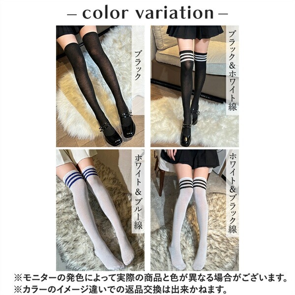 セクシーランジェリー  ニーハイストッキング ニーハイソックス タイツ 美脚 ライン ストッキング ガーターストッキング ライン スクール風 制服 セクシー ストッキング シースルー レディース セクシー タイツ 大人 靴下 エロい下着[s140]