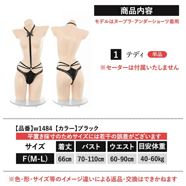 セクシーランジェリー ショーツ チョーカー テディ アクセサリー ランジェリー 下着 インナー 上下一体型 超過激 リボン ネクタイ ポケット付き 透け シアー レース パンティ ストリング Tバック スケスケ コスプレ 上品 高級感 快適 部屋着