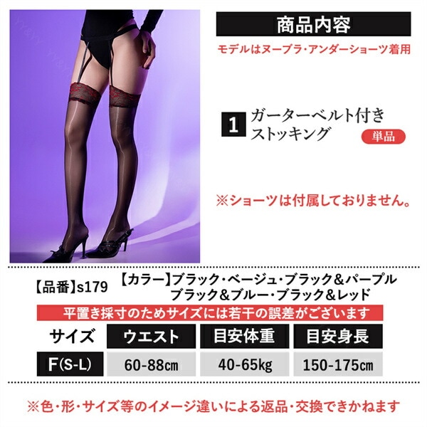 セクシーストッキング ニーハイ ガーター 光沢 過激 ニーハイストッキング ガーターベルト 一体型 タイツ レギンス 透け スケスケ 薄手 極薄 セクシーランジェリー 下着 セクシー 勝負下着 艶タイツ コスチューム コスプレ エロ エロ下着 リボン