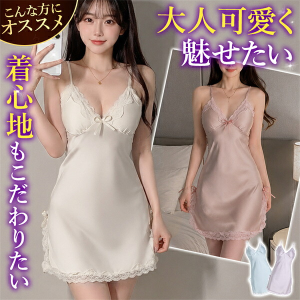 ベビードール パッド セクシーランジェリー ワンピース キャミソール インナー ナイトドレス ルームウェア ワンピ 大きいサイズ XL 下着 肌着 ノンワイヤー 寝間着 パジャマ セクシー パッド レース 高級感 色気 エロ エロ下着 薄手 w1607