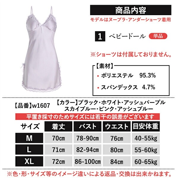 ベビードール パッド セクシーランジェリー ワンピース キャミソール インナー ナイトドレス ルームウェア ワンピ 大きいサイズ XL 下着 肌着 ノンワイヤー 寝間着 パジャマ セクシー パッド レース 高級感 色気 エロ エロ下着 薄手 w1607