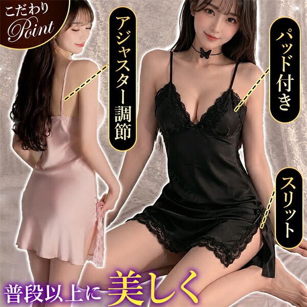 ベビードール パッド セクシーランジェリー ワンピース キャミソール インナー ナイトドレス ルームウェア ワンピ 大きいサイズ XL 下着 肌着 ノンワイヤー 寝間着 パジャマ セクシー パッド レース 高級感 色気 エロ エロ下着 薄手 w1607