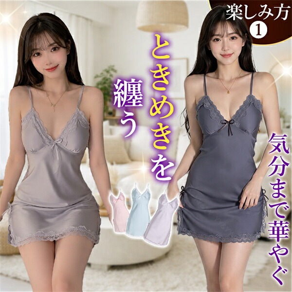 ベビードール パッド セクシーランジェリー ワンピース キャミソール インナー ナイトドレス ルームウェア ワンピ 大きいサイズ XL 下着 肌着 ノンワイヤー 寝間着 パジャマ セクシー パッド レース 高級感 色気 エロ エロ下着 薄手 w1607