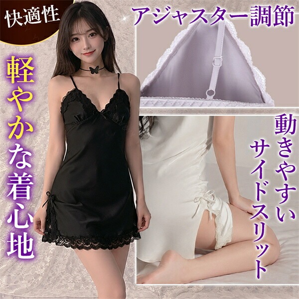 ベビードール パッド セクシーランジェリー ワンピース キャミソール インナー ナイトドレス ルームウェア ワンピ 大きいサイズ XL 下着 肌着 ノンワイヤー 寝間着 パジャマ セクシー パッド レース 高級感 色気 エロ エロ下着 薄手 w1607