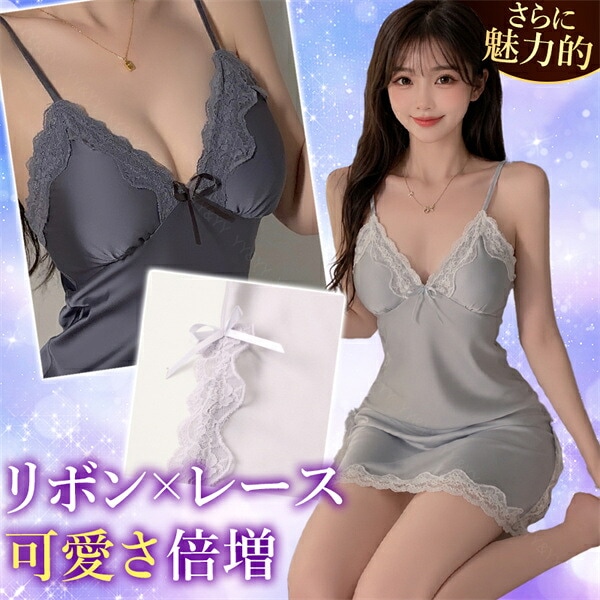 ベビードール パッド セクシーランジェリー ワンピース キャミソール インナー ナイトドレス ルームウェア ワンピ 大きいサイズ XL 下着 肌着 ノンワイヤー 寝間着 パジャマ セクシー パッド レース 高級感 色気 エロ エロ下着 薄手 w1607
