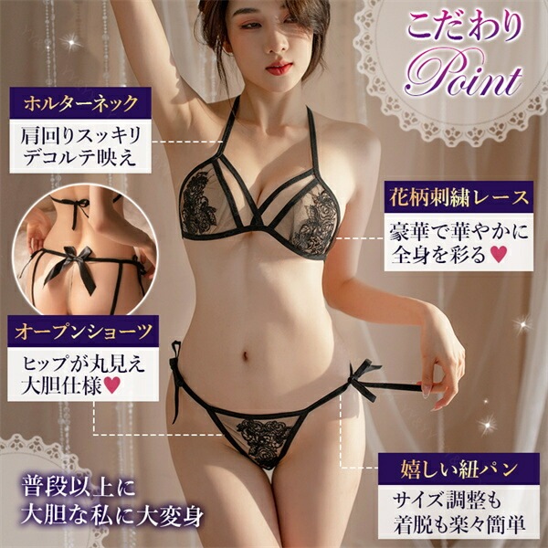 セクシーランジェリー 大きいサイズ 過激 セクシー下着 エロ下着 マイクロビキニ ランジェリー 股割れ オープンショーツ 穴あき 下着 可愛い 上下セット ブラセット 大人 スケスケ レース 可愛い 紐パン パンティ[w744]