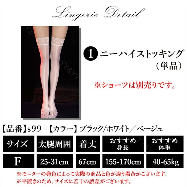 光沢ストッキング  レース  通気性 コスプレ 可愛い セクシー ストッキング  可愛いストッキング 膝上 レース セクシーランジェリー  ニーハイ ストッキング  靴下 ストッキング 透け透け  ランジェリー エロい下着[s99]