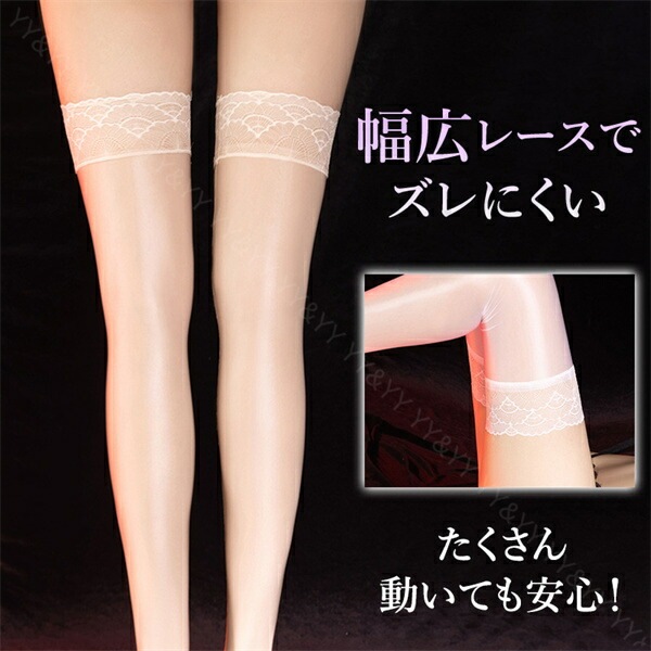 光沢ストッキング  レース  通気性 コスプレ 可愛い セクシー ストッキング  可愛いストッキング 膝上 レース セクシーランジェリー  ニーハイ ストッキング  靴下 ストッキング 透け透け  ランジェリー エロい下着[s99]