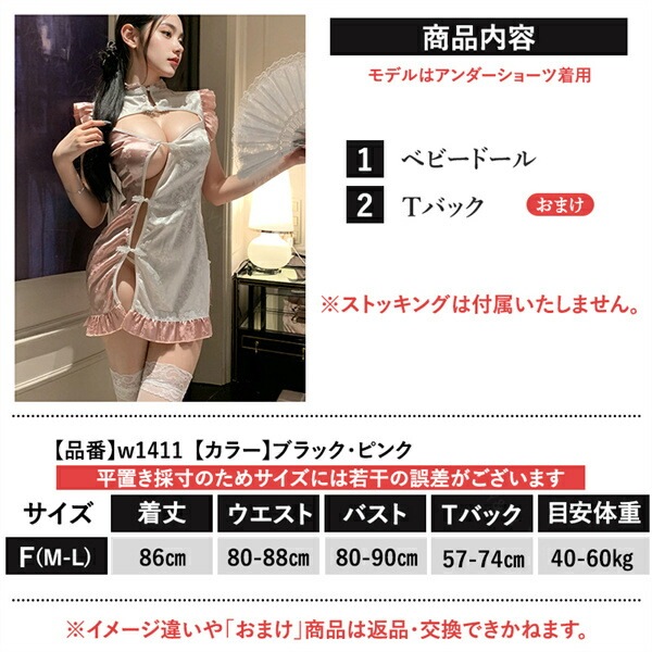 セクシーランジェリー 超過激 ベビードール  コスプレ チャイナドレス チャイナ服 艶素材 上品  ミニ丈 花柄 レース バックオープン ブラック 光沢 上品 スリットミニスカート ひざ丈 下着 フリーサイズ コスチューム 過激[w1411]