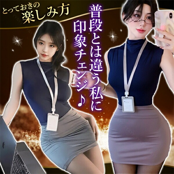 コスプレ セクシーランジェリー 大きいサイズ XL 3L 4L コスチューム OL 秘書 教師 制服 コスプレ ノースリーブ ハイネック ネイビー 紺色 ミニスカート タイトスカート 名札 ショーツ 下着 上下セット レディース ランジェリー 部屋着[w1459]