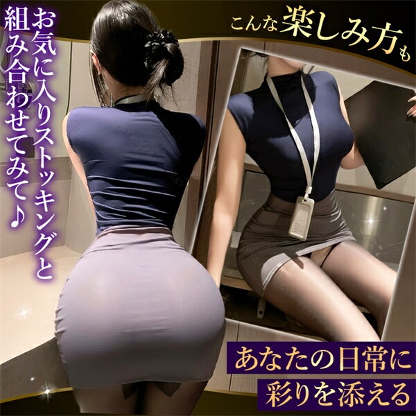コスプレ セクシーランジェリー 大きいサイズ XL 3L 4L コスチューム OL 秘書 教師 制服 コスプレ ノースリーブ ハイネック ネイビー 紺色 ミニスカート タイトスカート 名札 ショーツ 下着 上下セット レディース ランジェリー 部屋着[w1459]