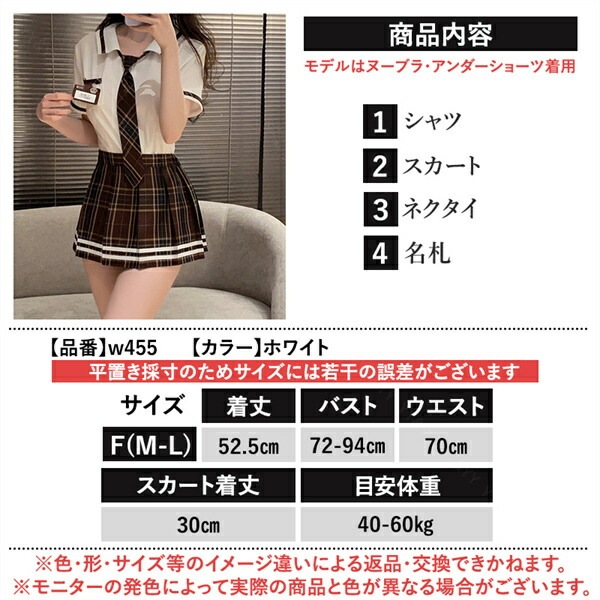 セクシー コスチューム JK 学生服 セーラー服 コスプレ エロ下着 セクシーランジェリー 大人 可愛い コスチューム セット  セクシーランジェリー 超過激  ホワイトシャツ セクシー コスプレ セクシ- ランジェリー エロい下着[w455]