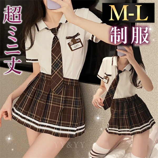 セクシー コスチューム JK 学生服 セーラー服 コスプレ エロ下着 セクシーランジェリー 大人 可愛い コスチューム セット  セクシーランジェリー 超過激  ホワイトシャツ セクシー コスプレ セクシ- ランジェリー エロい下着[w455]