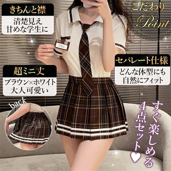 セクシー コスチューム JK 学生服 セーラー服 コスプレ エロ下着 セクシーランジェリー 大人 可愛い コスチューム セット  セクシーランジェリー 超過激  ホワイトシャツ セクシー コスプレ セクシ- ランジェリー エロい下着[w455]