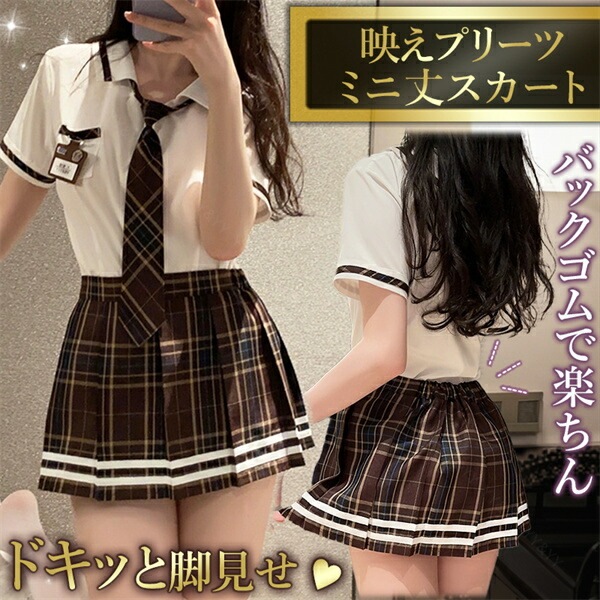 セクシー コスチューム JK 学生服 セーラー服 コスプレ エロ下着 セクシーランジェリー 大人 可愛い コスチューム セット  セクシーランジェリー 超過激  ホワイトシャツ セクシー コスプレ セクシ- ランジェリー エロい下着[w455]