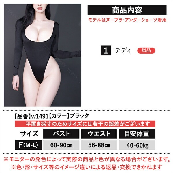 セクシーランジェリー 超過激 テディ 上下一体型 ハイレグ シアー素材 ハイネック 伸縮性 レディース 上品 可愛い ランジェリー 部屋着 ルームウェア インナー 黒 高級感抜群 楽ちん 水着  過激 ブラック 下着 快適 長袖 セクシー ベルト