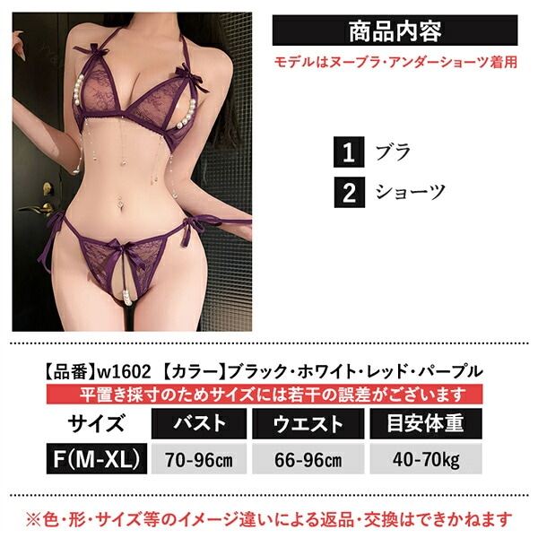 ブラ ショーツ セクシーランジェリー 超過激 穴あき 股割れ オープン 上下セット 紐パン パール付き ホルターネック Tバック 総レース パンティ ブラジャー インナー 下着 ルームウェア 部屋着 コスプレ 谷間 リボン 透け スケスケ エロ エロ下着 w1602