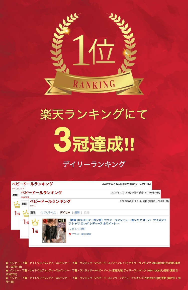 セクシーランジェリー 彼シャツ オーバー レディース ホワイトシャツ ボーイフレンドシャツ シャツワンピース ベビードール セクシー ランジェリー 大きいサイズ ルームウェア 羽織 スケスケ  部屋着 スリップ 寝巻き 大人[w486]